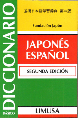 DICCIONARIO JAPONÉS-ESPAÑOL (2ª EDICCIÓN)